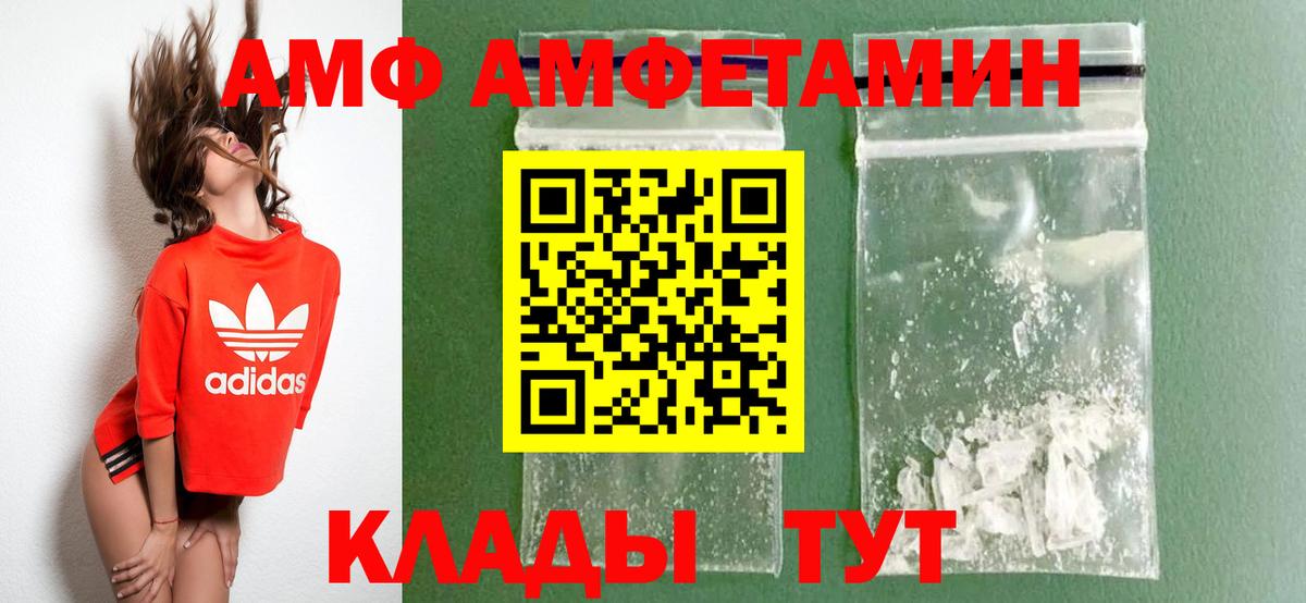 Amphetamine VHQ Павлово