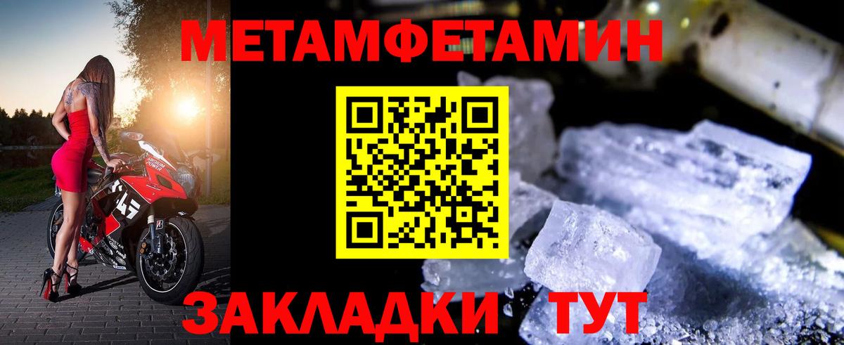 Amphetamine Розовый  Вход с VPN  Павлово 