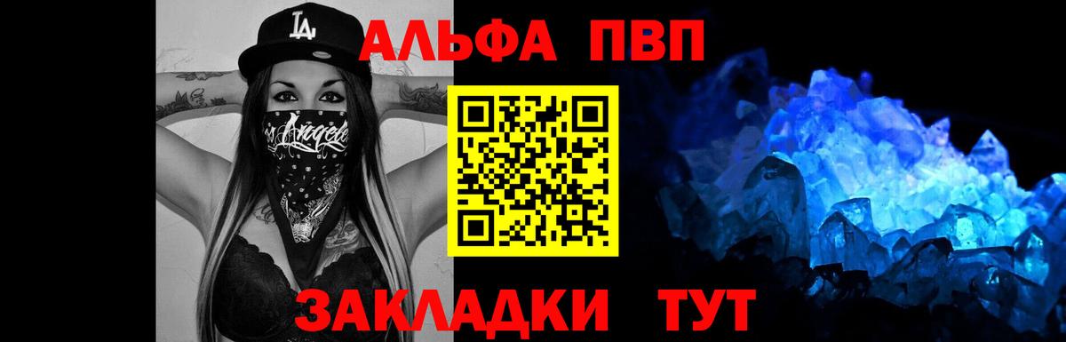Павлово  Alpha-PVP Crystall  Вход с VPN  A-PVP кристаллы  Alfa_PVP VHQ 