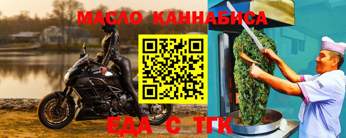 Печенье с ТГК конопля  Вход с VPN  Павлово 