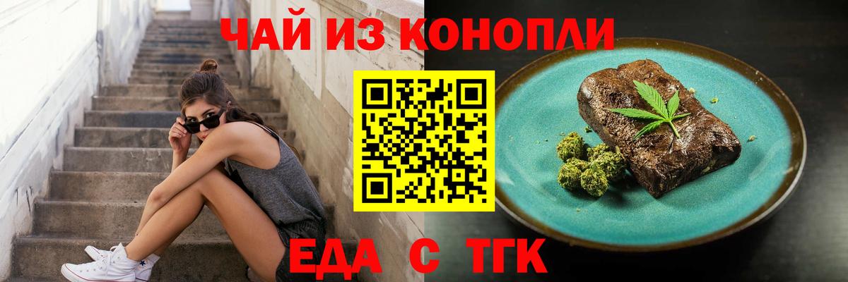Canna-Cookies марихуана Павлово