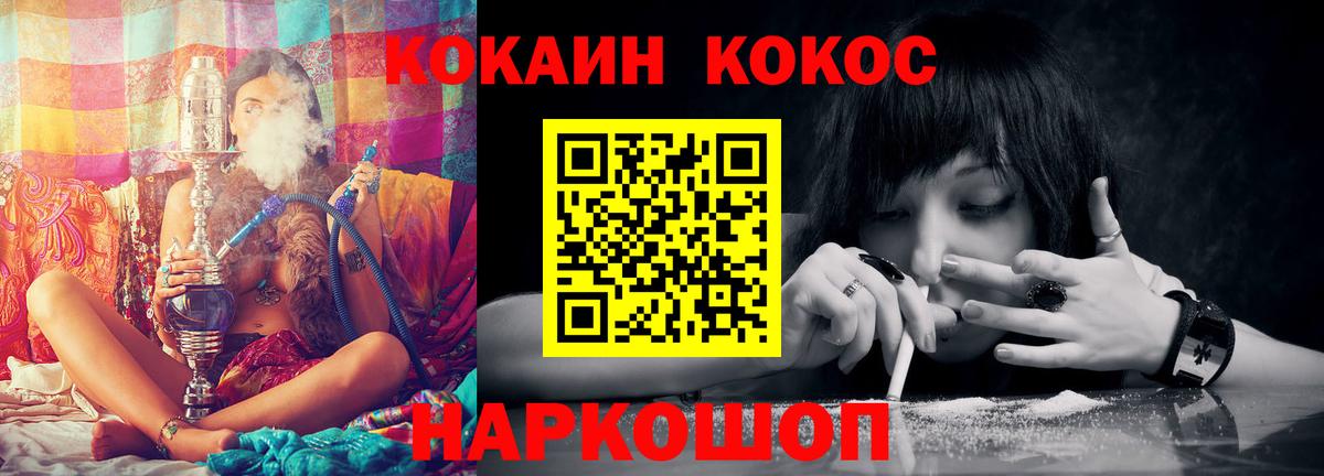 КОКАИН Columbia Павлово
