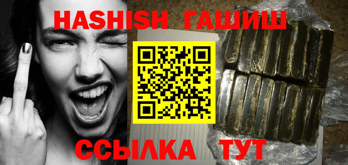 ГАШ hashish  ГАШ гарик  Вход с VPN  ГАШИШ  Павлово 