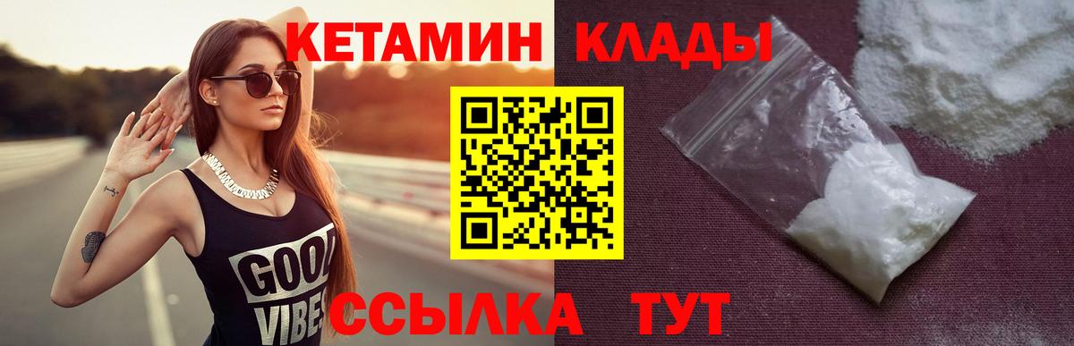 Павлово  Кетамин VHQ  MEGA tor  Вход с VPN  Кетамин ketamine 