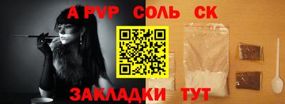 спайс Рязань
