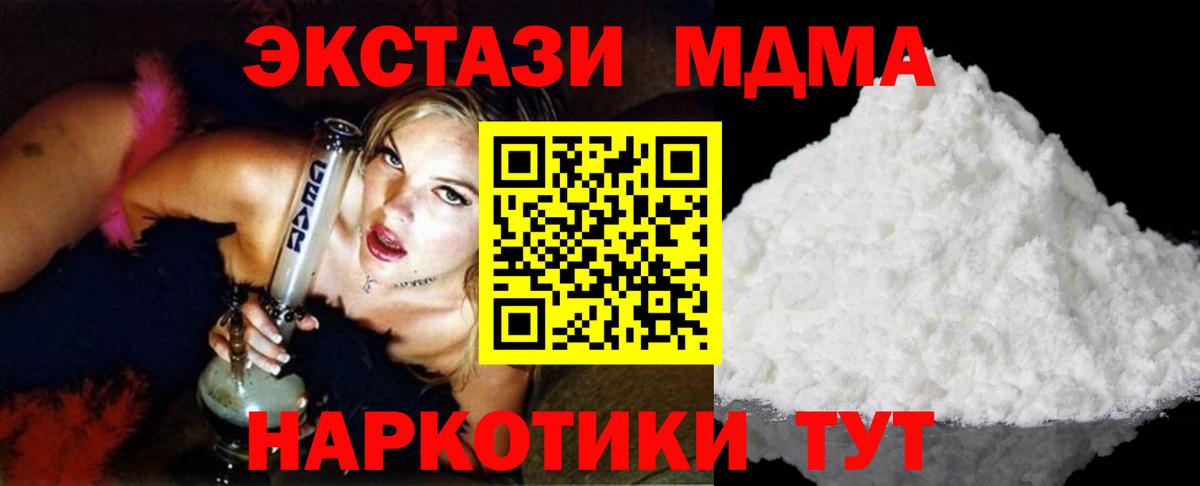 MDMA crystal  МДМА  Павлово  Вход с VPN  МДМА VHQ 