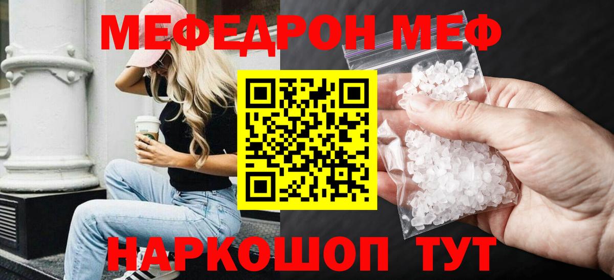 Меф  купить   Меф  Павлово  МЕФ 4 MMC  Меф mephedrone  Вход с VPN 