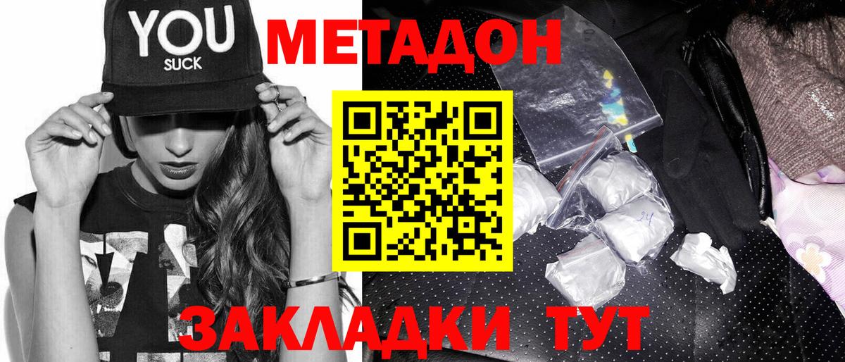 мега маркетплейс  Вход с VPN  МЕТАДОН VHQ  Павлово  МЕТАДОН methadone 