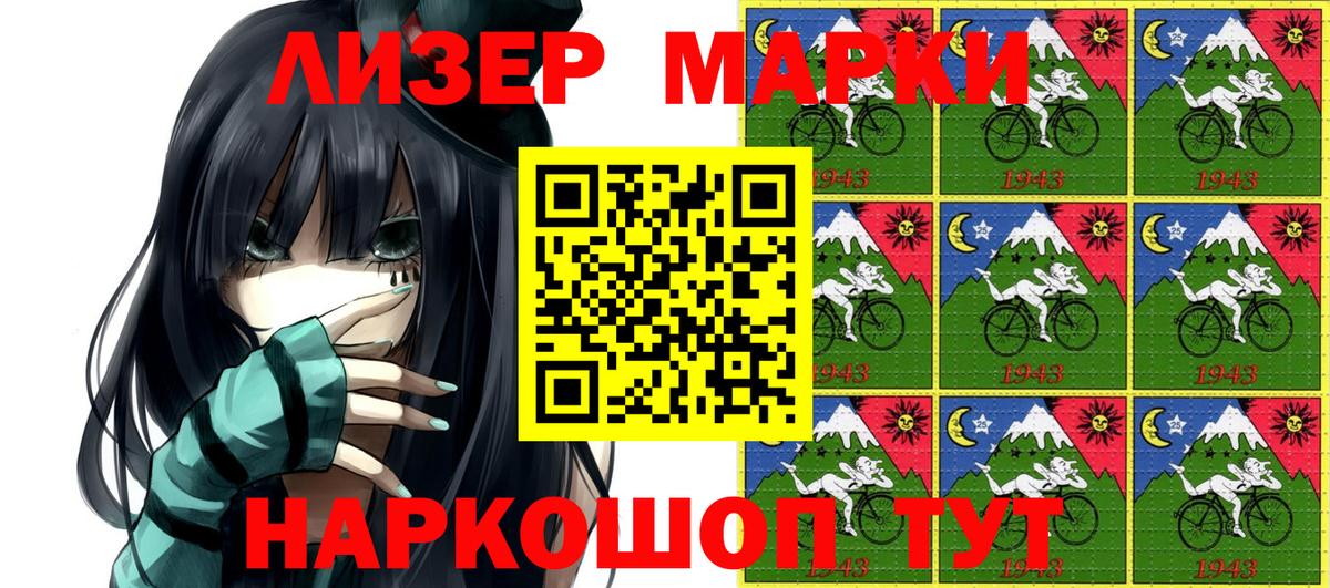 Марки 25I-NBOMe 1,8мг Павлово