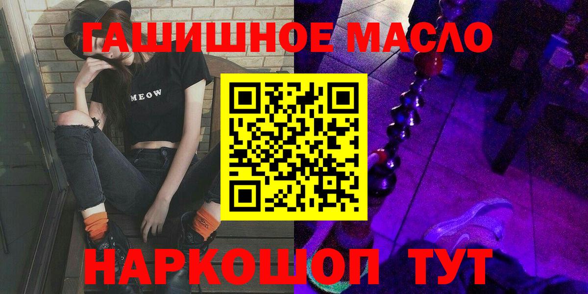 Дистиллят ТГК THC oil Павлово