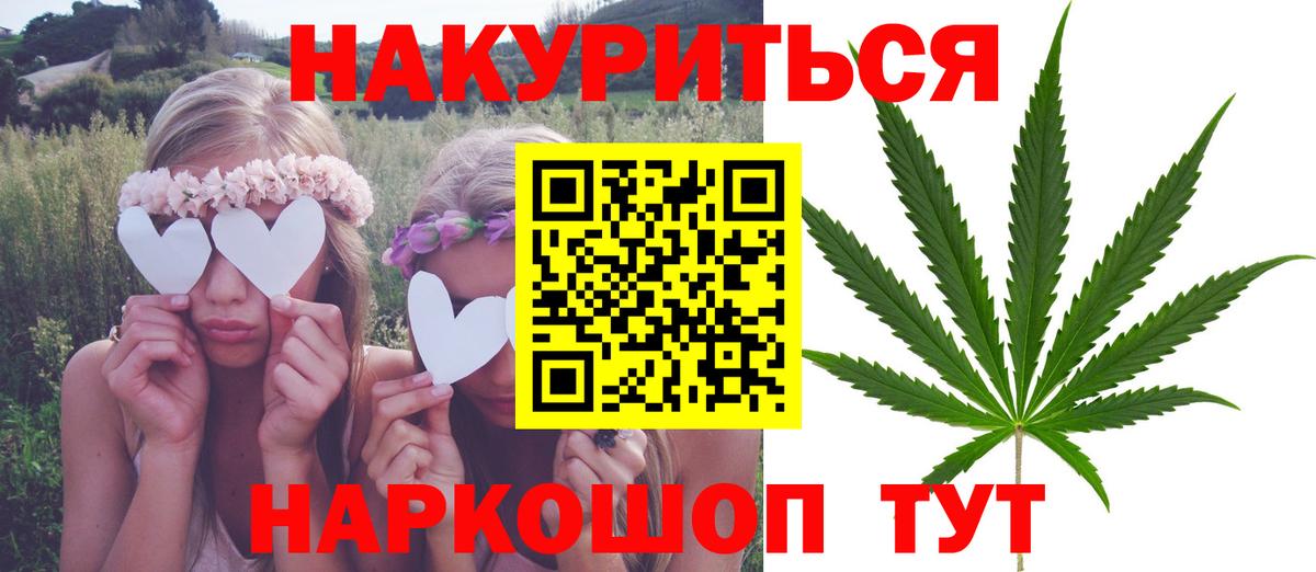 МАРИХУАНА сатива  Канабис семена  Канабис White Widow  Вход с VPN  Павлово  МАРИХУАНА марихуана 